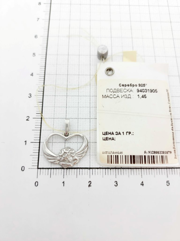 Подвеска из серебра 94031905