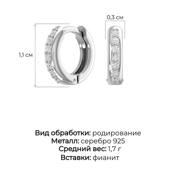 Серьги из серебра 0201556-00775