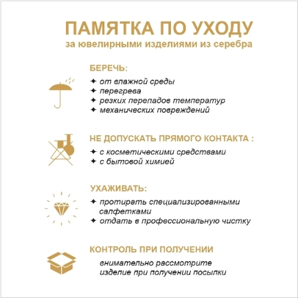Серьги из золота С101-1153М1