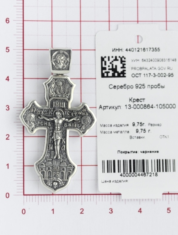 Крест из серебра 13-000864-105000