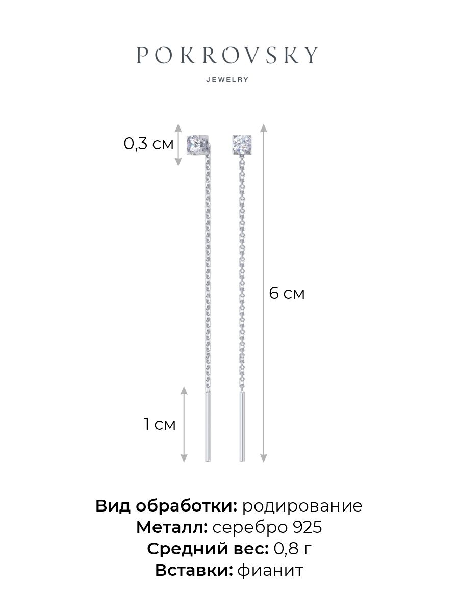 Серьги из серебра 0221288-00775