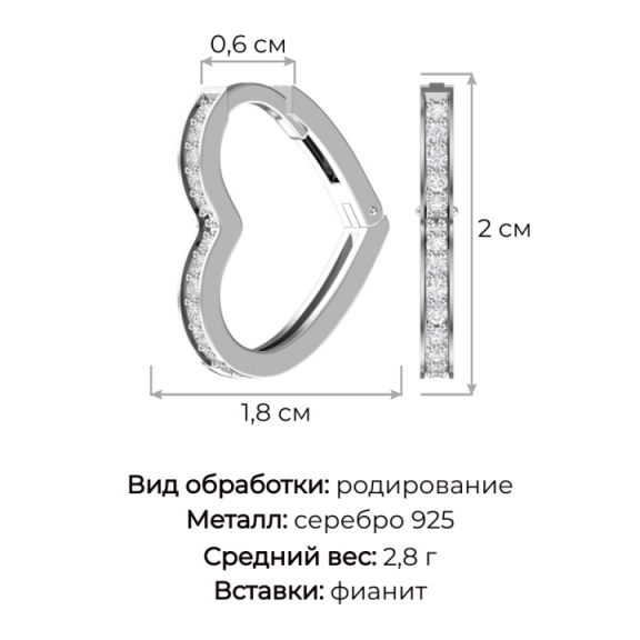 Серьги из серебра 0201503-00775