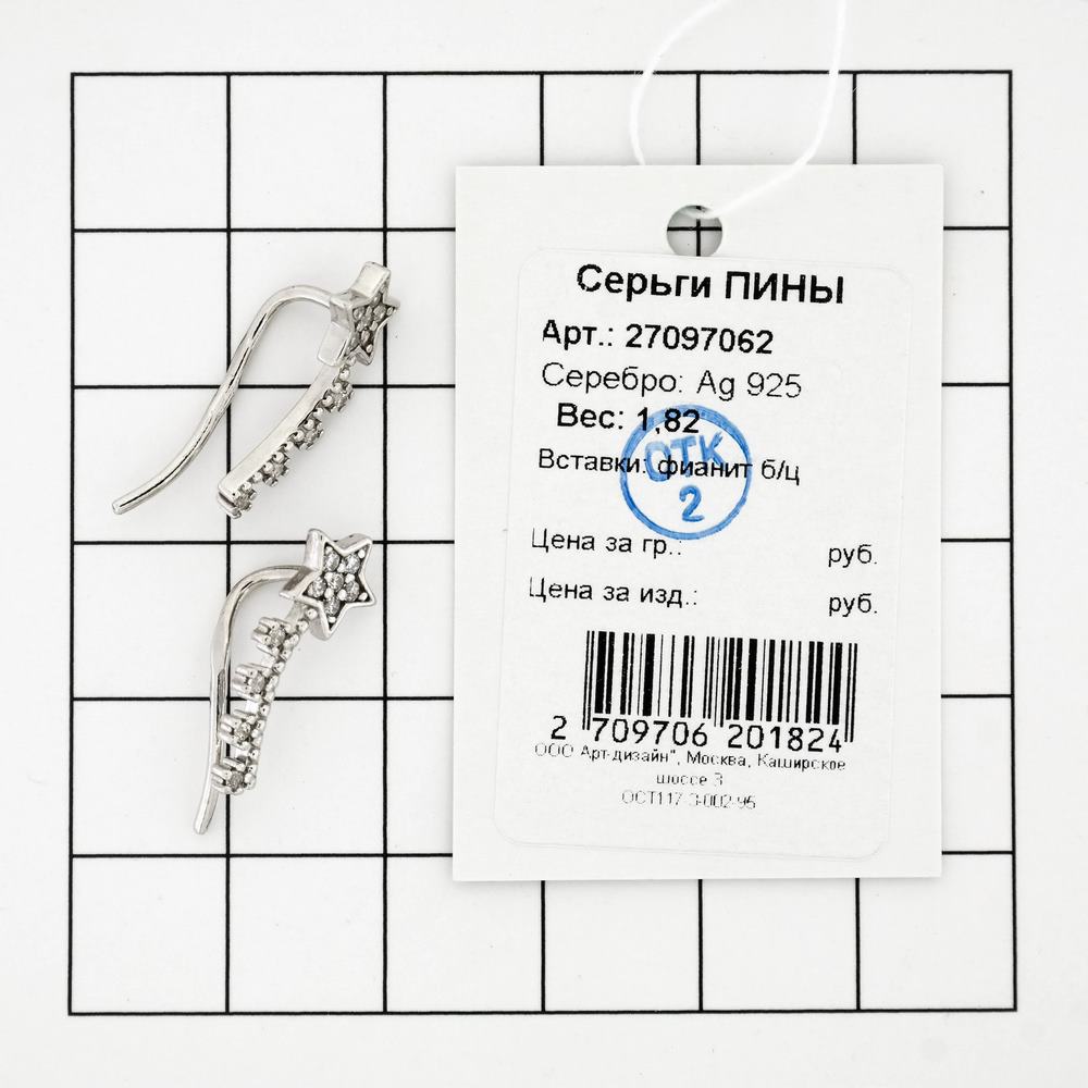 Серьги из серебра 27097062