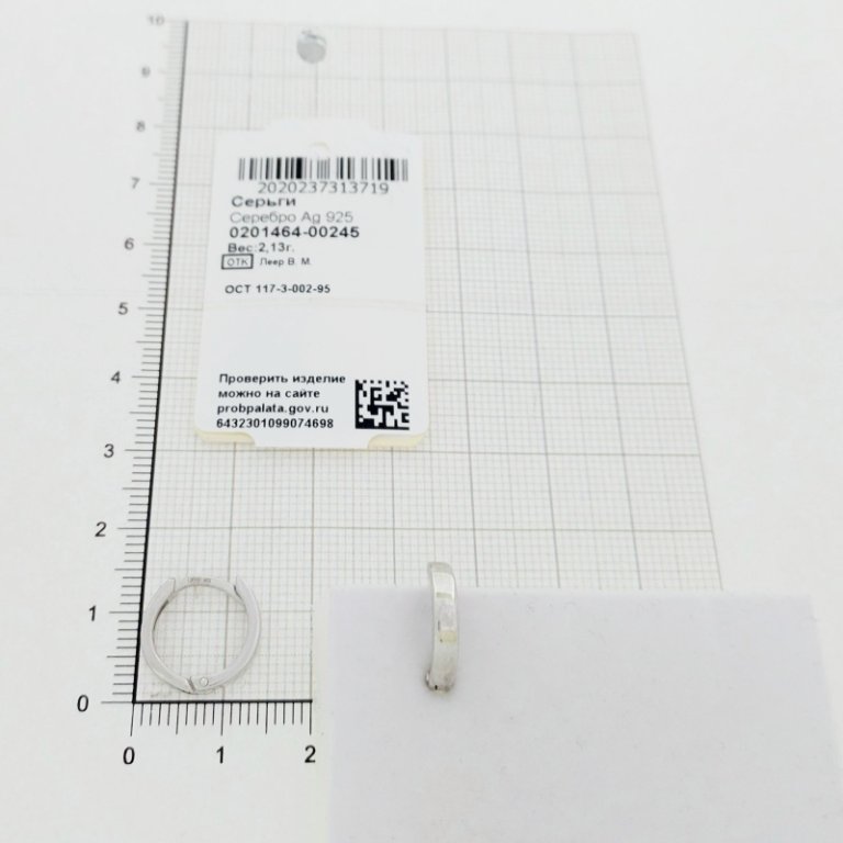 Серьги из серебра 0201464-00245