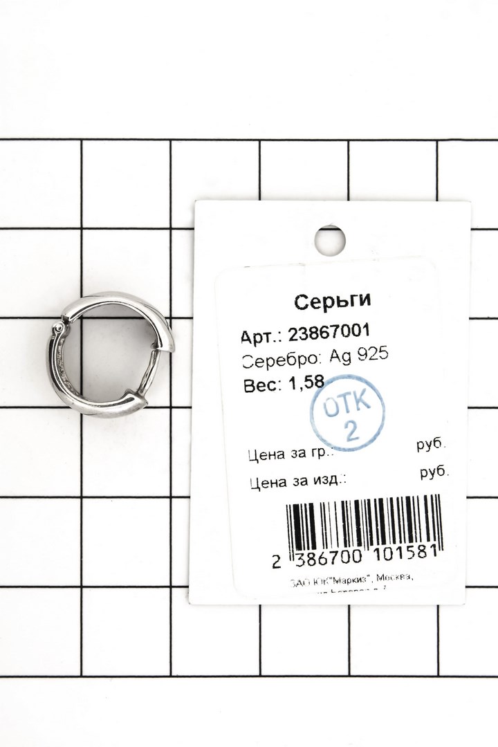 Серьга из серебра 23867001