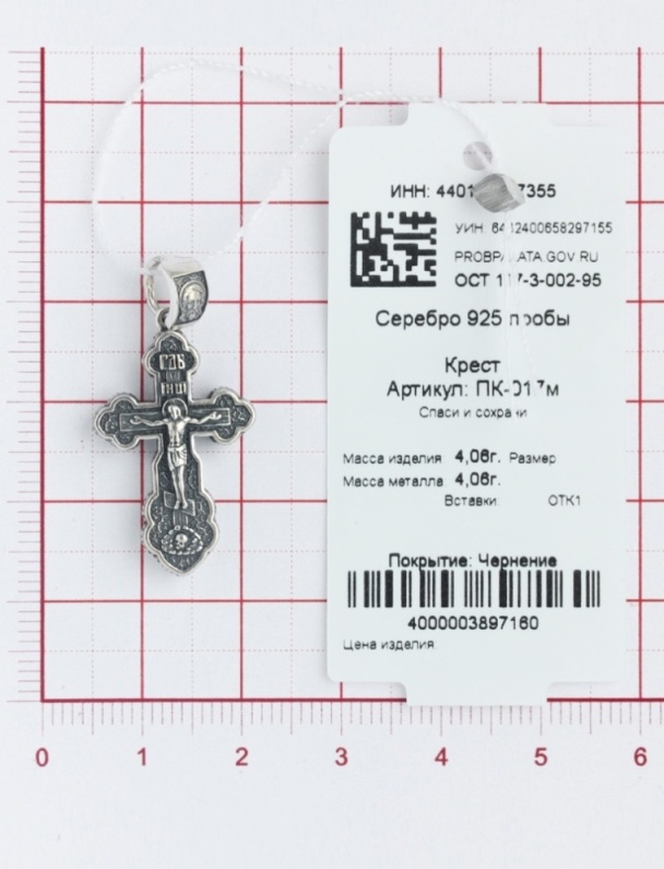 Крест из серебра ПК-017м