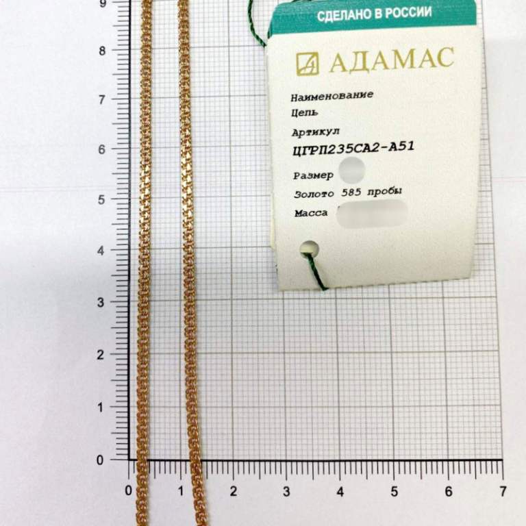 Цепь из золота ЦГРП235СА2-А51