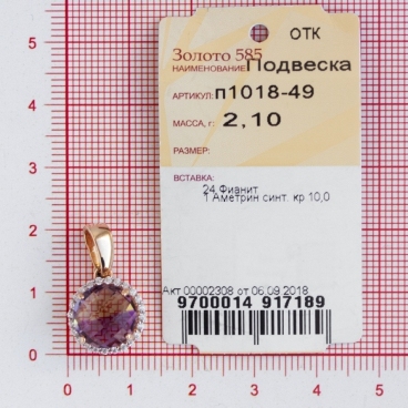 Подвеска из золота п1018-49
