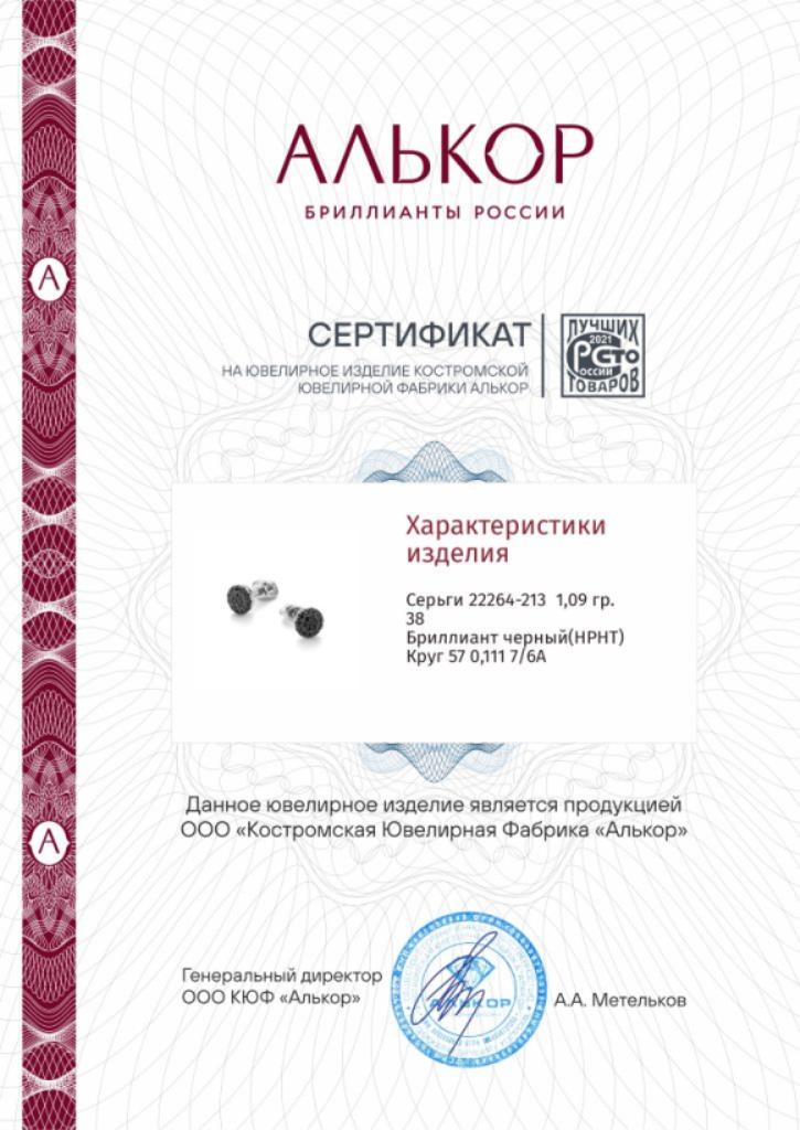 Пусеты из золота 22264-213