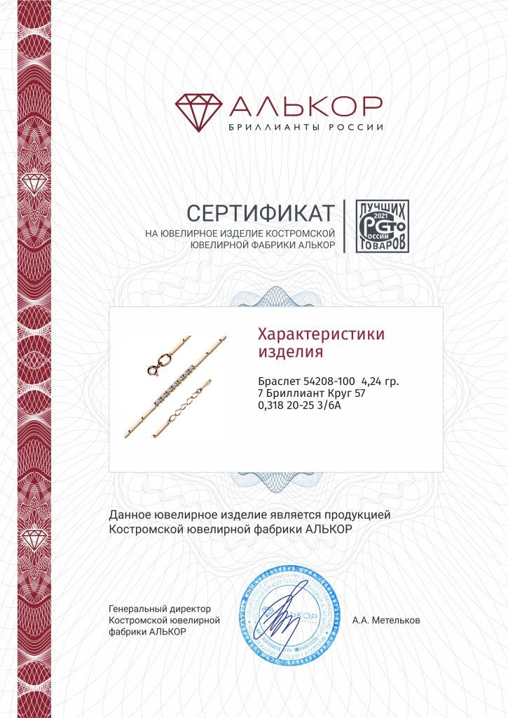 Браслет из золота 54208-100