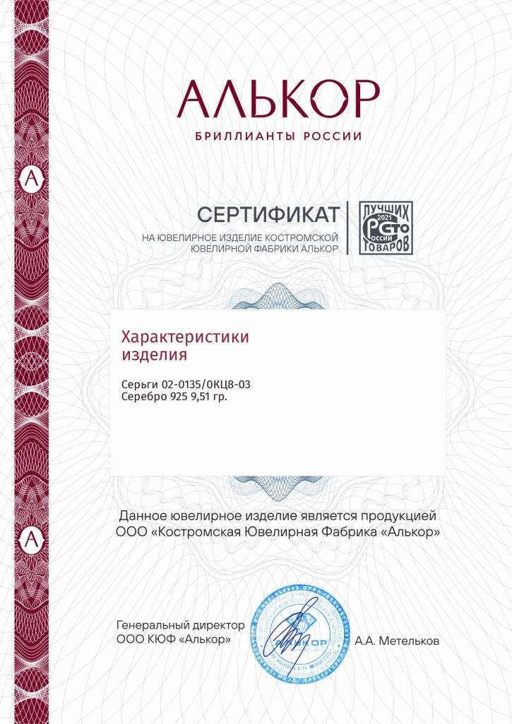 Серьги из золота 1101114010