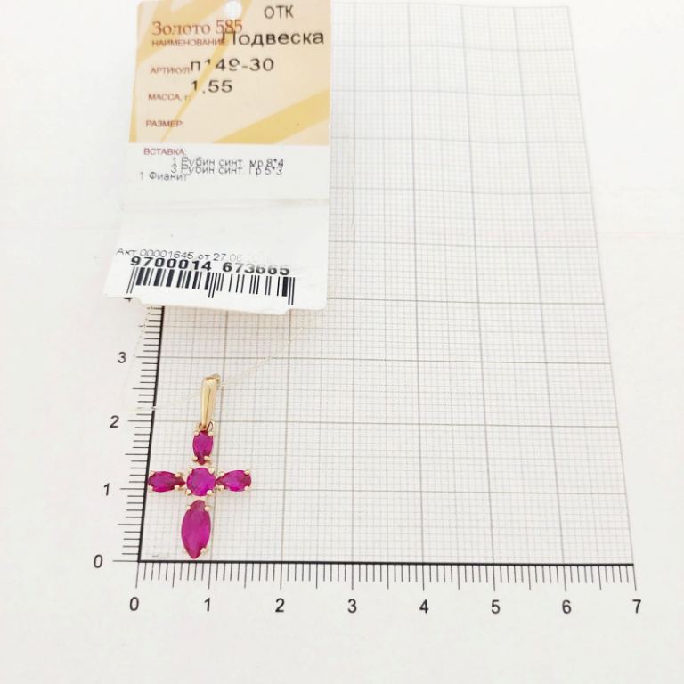 Крест из золота п149-30