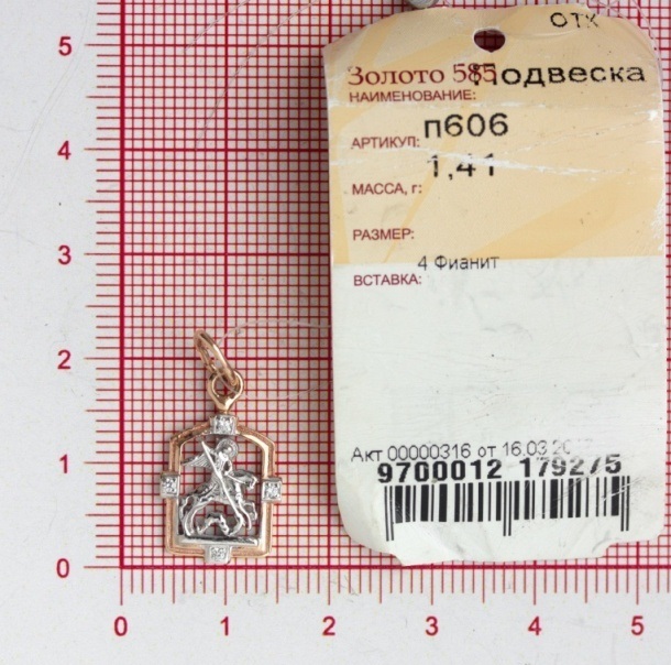 Икона из золота п606