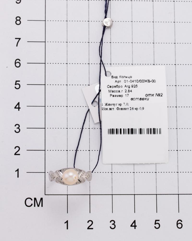 Кольцо из серебра 01-0410/00ЖБ-00