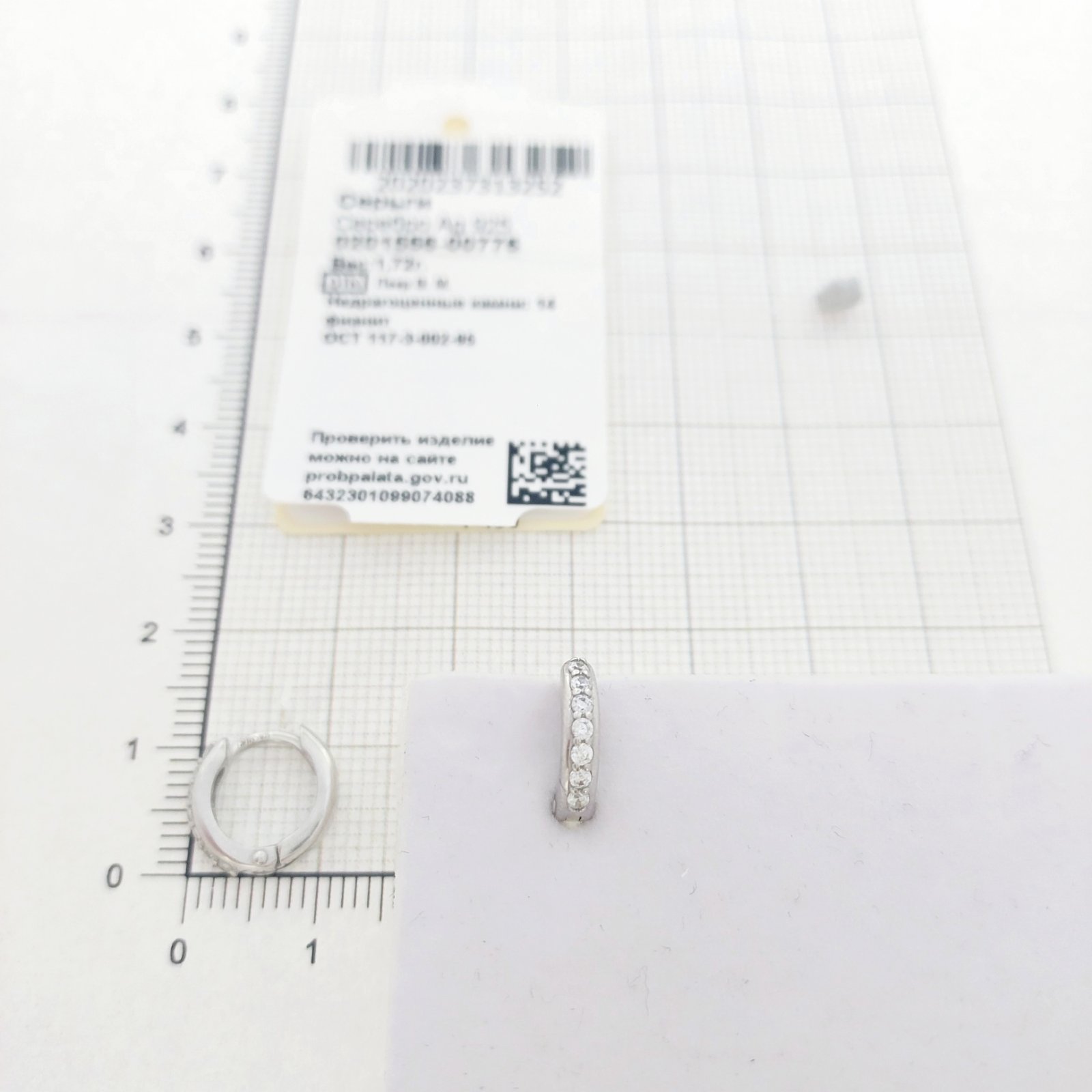 Серьги из серебра 0201556-00775