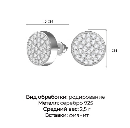 Пусеты из серебра 6101484-00775