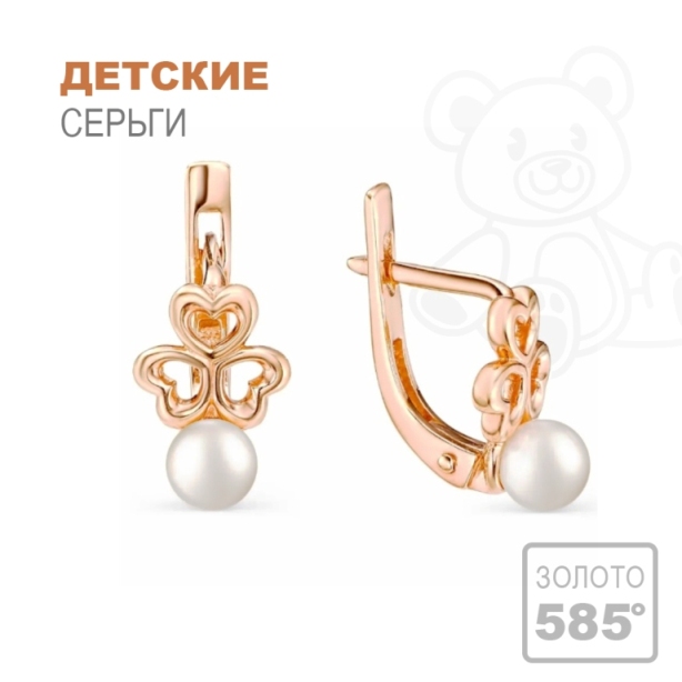 Серьги из золота С140-758