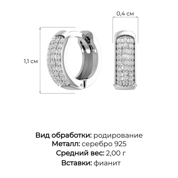 Серьги из серебра 0201557-00775