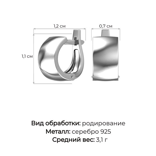 Серьги из серебра 0201384-00245