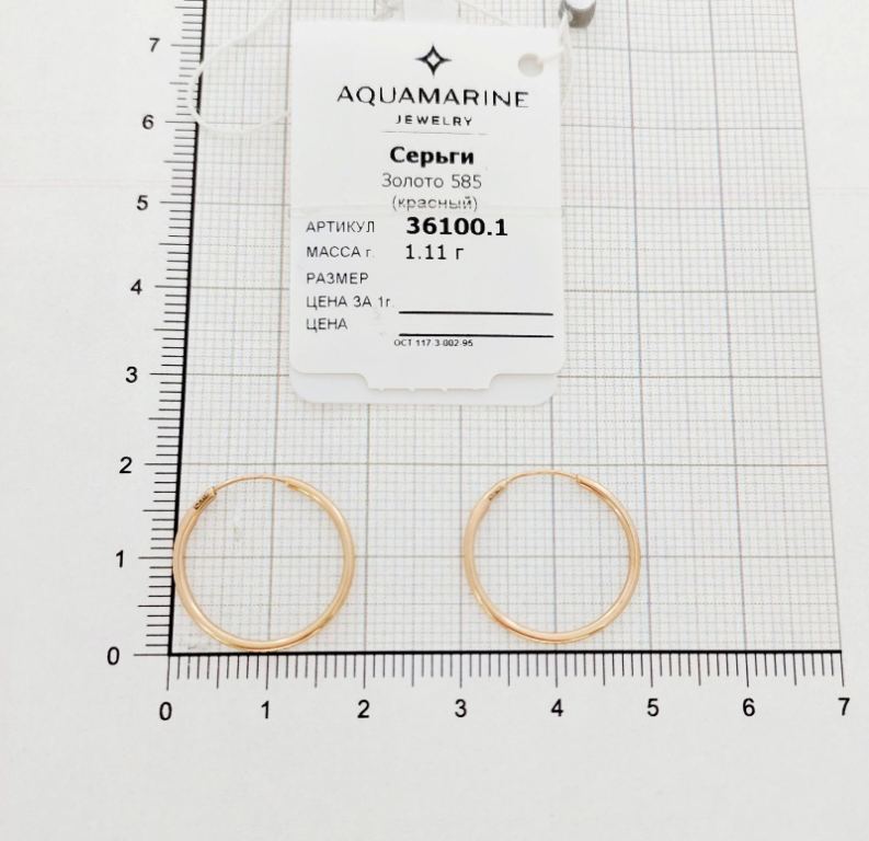 Серьги из золота 36100 д. 15 мм