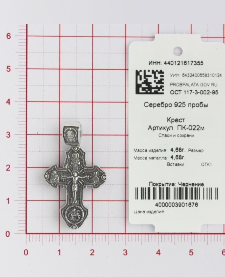Крест из серебра ПК-022м