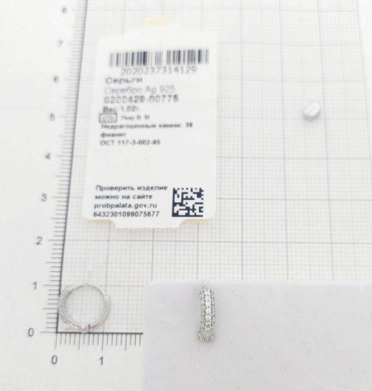 Серьги из серебра 0200429-00775