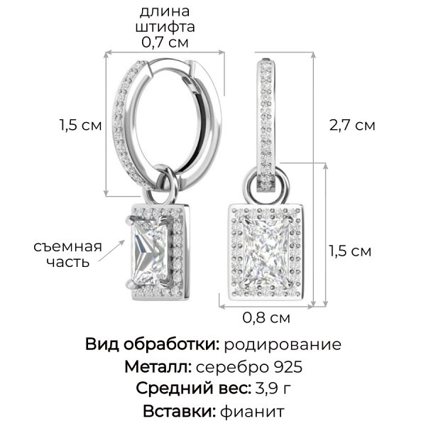 Серьги из серебра 2101497-00775
