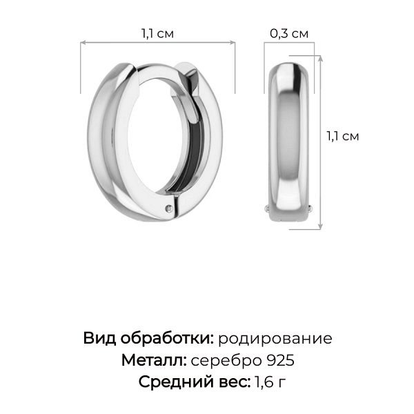 Серьги из серебра 0201565-00245