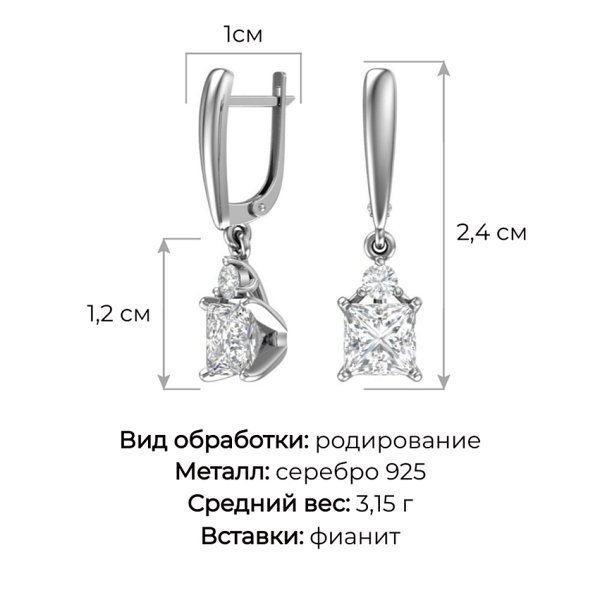 Серьги из серебра 2101081-00775