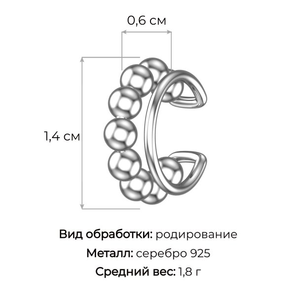 Серьги из серебра 0201519-00245